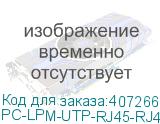 PC-LPM-UTP-RJ45-RJ45-C5e-1.5M-LSZH-BK