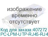 PC-LPM-UTP-RJ45-RJ45-C5e-15M-LSZH-GY