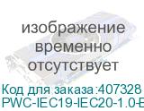 PWC-IEC19-IEC20-1.0-BK