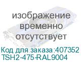 TSH2-475-RAL9004