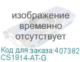 CS1914-AT-G