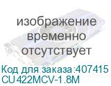 CU422MCV-1.8M