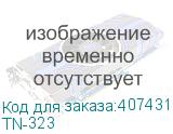 TN-323