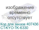 CT-KYO-TK-6330
