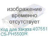 CS-PH5500R