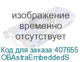 OBAstraEmbeddedS