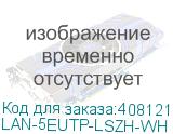 LAN-5EUTP-LSZH-WH
