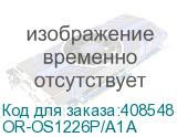 OR-OS1226P/A1A