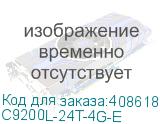 C9200L-24T-4G-E Коммутатор Catalyst 9200L 24-port data, 4 x 1G, Network Essentials (CISCO) C9200L-24T-4G-E