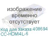 CC-HDMI4L-6
