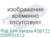 XEROX (Тонер картридж 006R01513 для Xerox WC 7525/7530/7535/7545/7556, черный, 26 000 стр) 006R01513