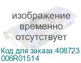 XEROX (Тонер картридж 006R01514 для Xerox WC 7525/7530/7535/7545/7556, желтый, 15000 стр) 006R01514