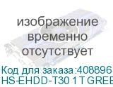HS-EHDD-T30 1T GREEN RUBBER