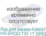HS-EHDD-T30 1T GREEN