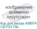 CS-P2V73A