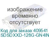SDSDXXD-128G-GN4IN