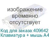 Клавиатура + мышь A4Tech Fstyler F1512 клав:черный мышь:черный USB (F1512 BLACK)
