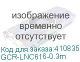 GCR Патч-корд PROF плоский прямой 0.3m, UTP медь кат.6, черный, 30 AWG, GCR-LNC616-0.3m, ethernet high speed 10 Гбит/с, RJ45, T568B (Greenconnect) GCR-LNC616-0.3m