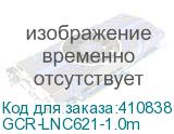 GCR-LNC621-1.0m
