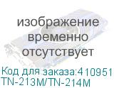 TN-213M/TN-214M