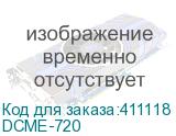 DCME-720