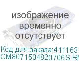CM8071504820706S RMB9