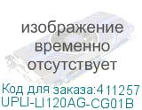 UPLI-LI120AG-CG01B