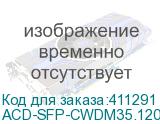 ACD-SFP-CWDM35.120