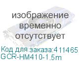 GCR-HM410-1.5m