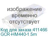 GCR-HM440-1.5m