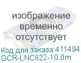 GCR-LNC622-10.0m