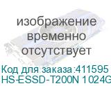 HS-ESSD-T200N 1024G