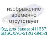SDSQXAO-512G-GN3ZN