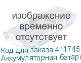 Аккумуляторная батарея для ИБП BB HRC 5.5-12 12В, 5Ач