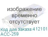 ACC-259