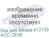 ACC-263B