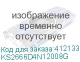 KS2666D4N12008G