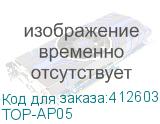 Адаптер питания TOPON 63647, 14.5 В, 3.1A, 45Вт, MacBook Air, белый (top-ap05) TOP-AP05 TOP-AP05