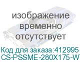 CS-PSSME-280X175-WT