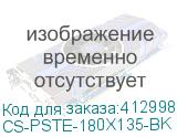 CS-PSTE-180X135-BK
