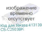 CS-C2503BK