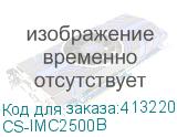 CS-IMC2500B