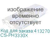 CS-PH3330X