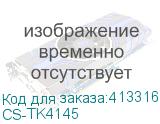 CS-TK4145