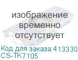 CS-TK7105