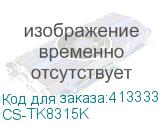 CS-TK8315K