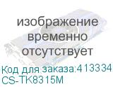 CS-TK8315M