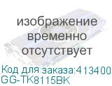 GG-TK8115BK
