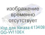 GG-W1106X