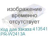 PR-W2413A
